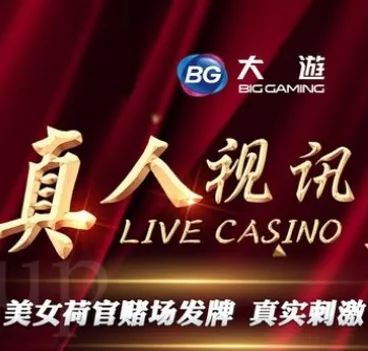 WINBOX Big Gaming BG